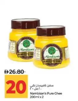 Lulu Hypermarket Nambisan's Pure Ghee offer