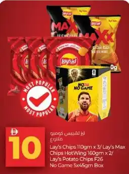 Lulu Hypermarket Lay's Chips / Lay's Max Chips HotWing / Lay's Potato Chips F26 No Game Box offer