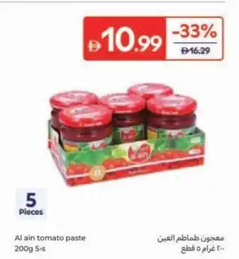 Carrefour Al ain tomato paste offer