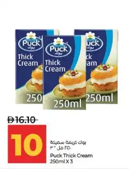 Lulu Hypermarket Puck Thick Cream offer