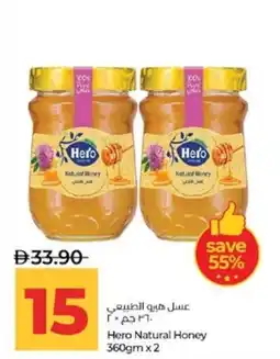 Lulu Hypermarket Hero Natural Honey offer