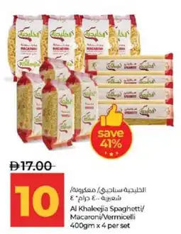 Lulu Hypermarket Al Khaleejia Spaghetti/ Macaroni/Vermicelli offer