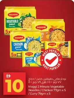 Lulu Hypermarket Maggi 2 Minute Vegetable Noodles/Chicken /Curry offer