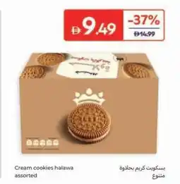 Carrefour Cream cookies halawa assorted offer