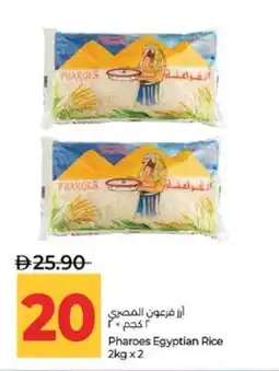 Lulu Hypermarket Pharoes Egyptian Rice offer