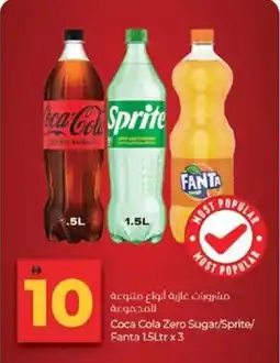 Lulu Hypermarket Coca Cola Zero Sugar/Sprite/ Fanta offer