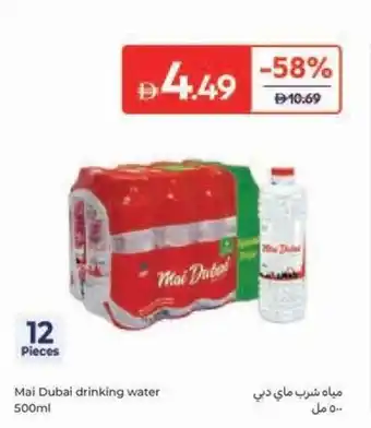 Carrefour Mai Dubai drinking water offer