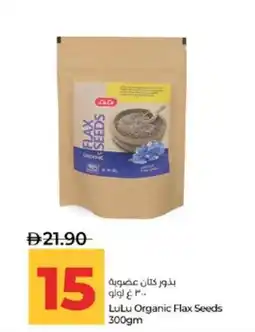 Lulu Hypermarket LuLu Organic Flax Seeds offer