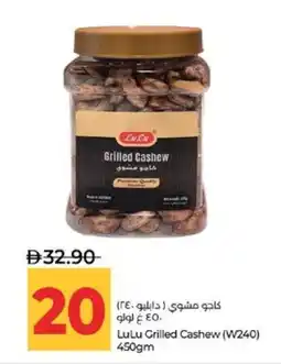 Lulu Hypermarket LuLu Grilled Cashew (W240) offer
