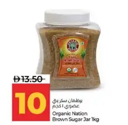 Lulu Hypermarket Organic Nation Brown Sugar Jar offer