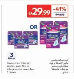 Carrefour Always maxi thick day sanitary pads 30s or X-large sanitary pads 24>s 3 pieces offer