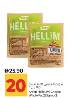 Lulu Hypermarket Arden Halloumi Cheese Whole Fat offer