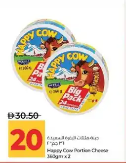 Lulu Hypermarket Happy Cow Portion Cheese offer