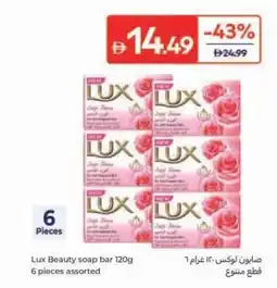 Carrefour Lux Beauty soap bar 120g 6 pieces assorted offer