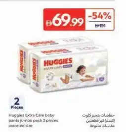 Carrefour Huggies Extra Care baby pants jumbo pack 2 pieces assorted size offer