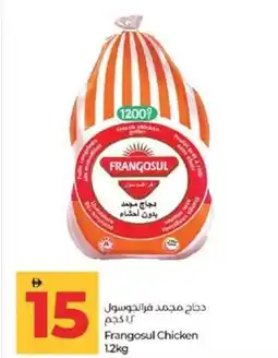 Lulu Hypermarket Frangosul Chicken offer