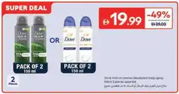 Carrefour Dove men or women deodorant body spray 150ml 2 pieces assorted offer