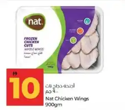 Lulu Hypermarket Nat Chicken Wings offer