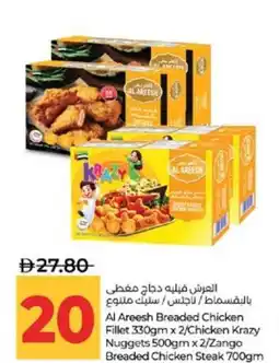 Lulu Hypermarket Al Areesh Breaded Chicken Fillet /Chicken Krazy Nuggets /Zango Breaded Chicken Steak offer