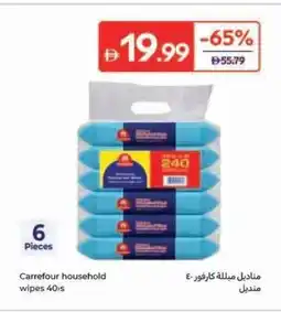 Carrefour Carrefour household wipes 40's offer