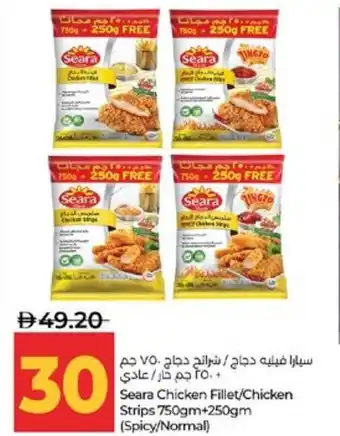 Lulu Hypermarket Seara Chicken Fillet/Chicken Strips (Spicy/Normal) offer