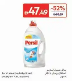 Carrefour Persil sensitive baby liquid detergent 4.8L assorted offer
