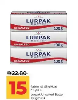 Lulu Hypermarket Lurpak Unsalted Butter offer
