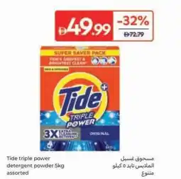 Carrefour Tide triple power detergent powder 5kg assorted offer