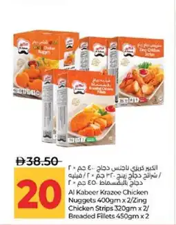 Lulu Hypermarket Al Kabeer Krazee Chicken Nuggets/Zing Chicken Strips/ Breaded Fillets offer