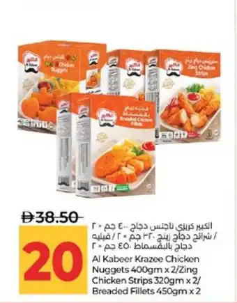 Lulu Hypermarket Al Kabeer Krazee Chicken Nuggets/Zing Chicken Strips/ Breaded Fillets offer