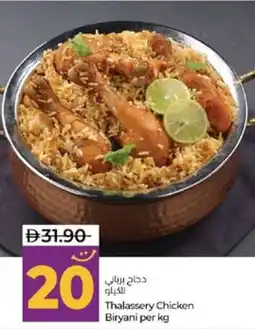 Lulu Hypermarket Thalassery Chicken Biryani offer