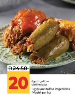 Lulu Hypermarket Egyptian Stuffed Vegetables (Mashi) offer