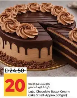 Lulu Hypermarket LuLu Chocolate Butter Cream Cake Small offer