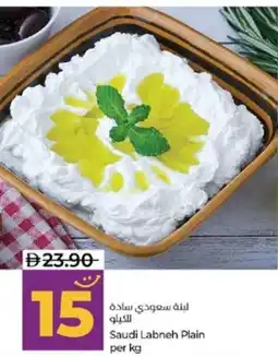 Lulu Hypermarket Saudi Labneh Plain offer