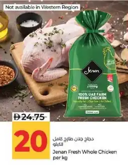 Lulu Hypermarket Jenan Fresh Whole Chicken offer