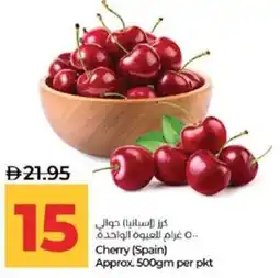 Lulu Hypermarket Cherry (Spain) offer
