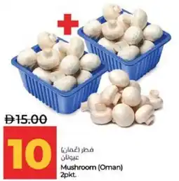 Lulu Hypermarket Mushroom (Oman) offer