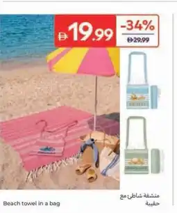 Carrefour Beach towel in a bag offer