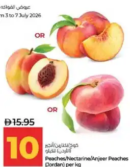Lulu Hypermarket Peaches/Nectarine/Anjeer Peaches (Jordan) offer