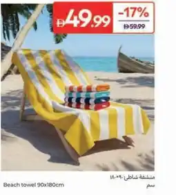 Carrefour Beach towel offer