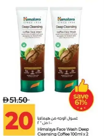Lulu Hypermarket Himalaya Face Wash Deep Cleansing Coffee offer