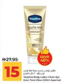 Lulu Hypermarket Vaseline Body Lotion Gluta Hya Even Tone Glow Assorted offer