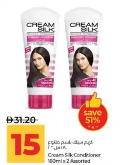 Lulu Hypermarket Cream Silk Conditioner Assorted offer