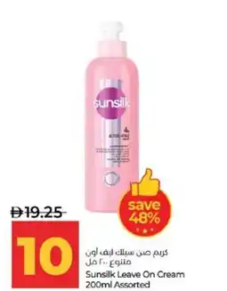 Lulu Hypermarket Sunsilk Leave On Cream Assorted offer