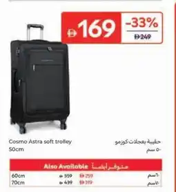 Carrefour Cosmo Astra soft trolley offer