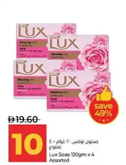 Lulu Hypermarket Lux Soap Assorted offer