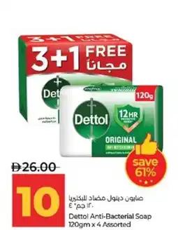 Lulu Hypermarket Dettol Anti-Bacterial Soap Assorted offer