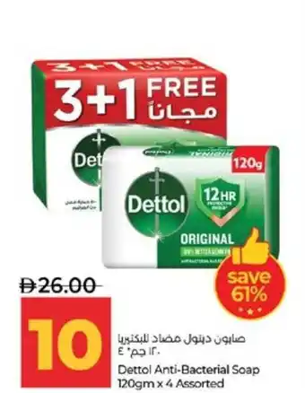Dettol Anti-Bacterial Soap Assorted