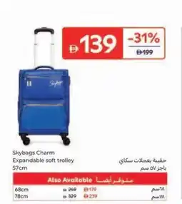 Carrefour Skybags Charm Expandable soft trolley offer