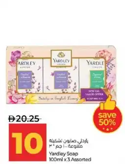 Lulu Hypermarket Yardley Soap Assorted offer